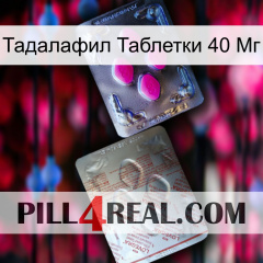 Тадалафил Таблетки 40 Мг 38